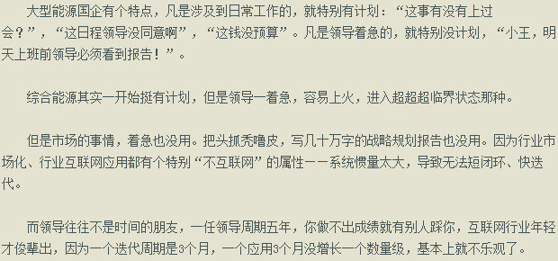 售電公司陸續(xù)進場，電網(wǎng)公司何去何從？