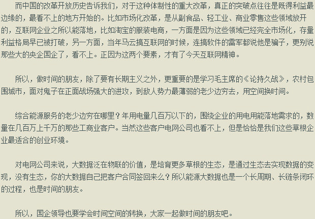 售電公司陸續(xù)進場，電網(wǎng)公司何去何從？