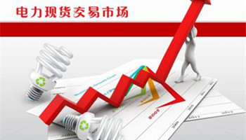 四川售電新動(dòng)態(tài)，用電側(cè)事后轉(zhuǎn)讓交易是否出現(xiàn)“負(fù)電價(jià)”？